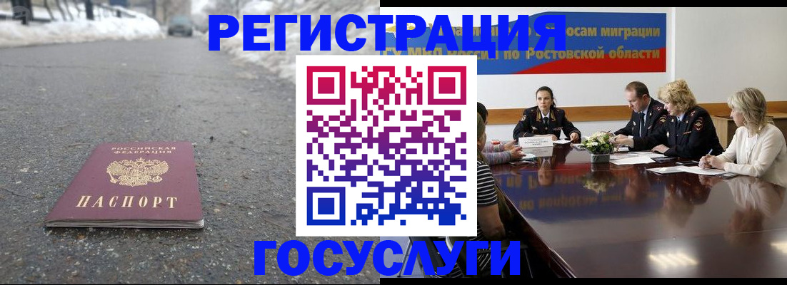 прописка ребенка в Избербаше