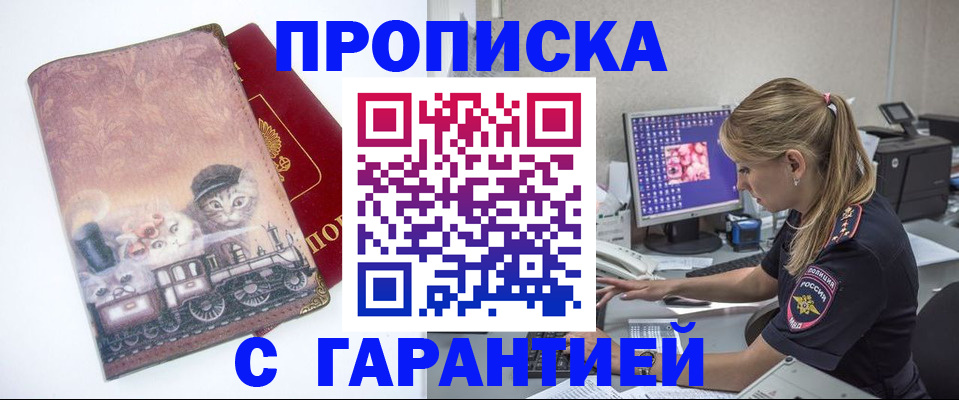 временная регистрация в квартире в Избербаше