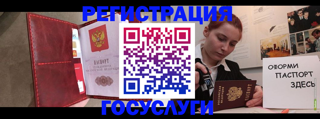 прописка в Избербаше