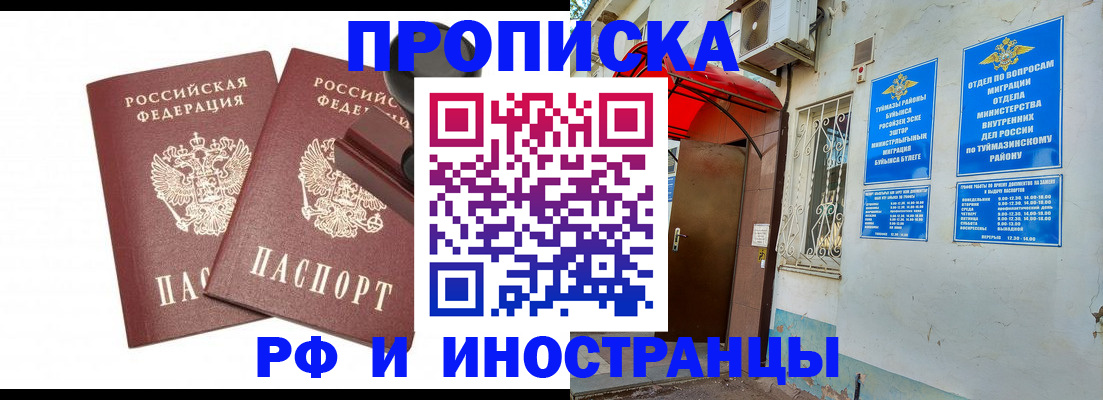 временная регистрация в квартире в Избербаше