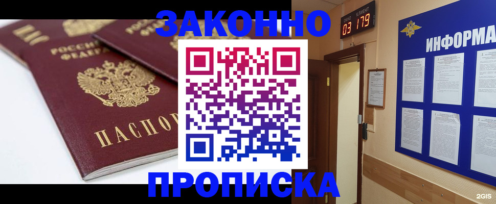 регистрация в Избербаше